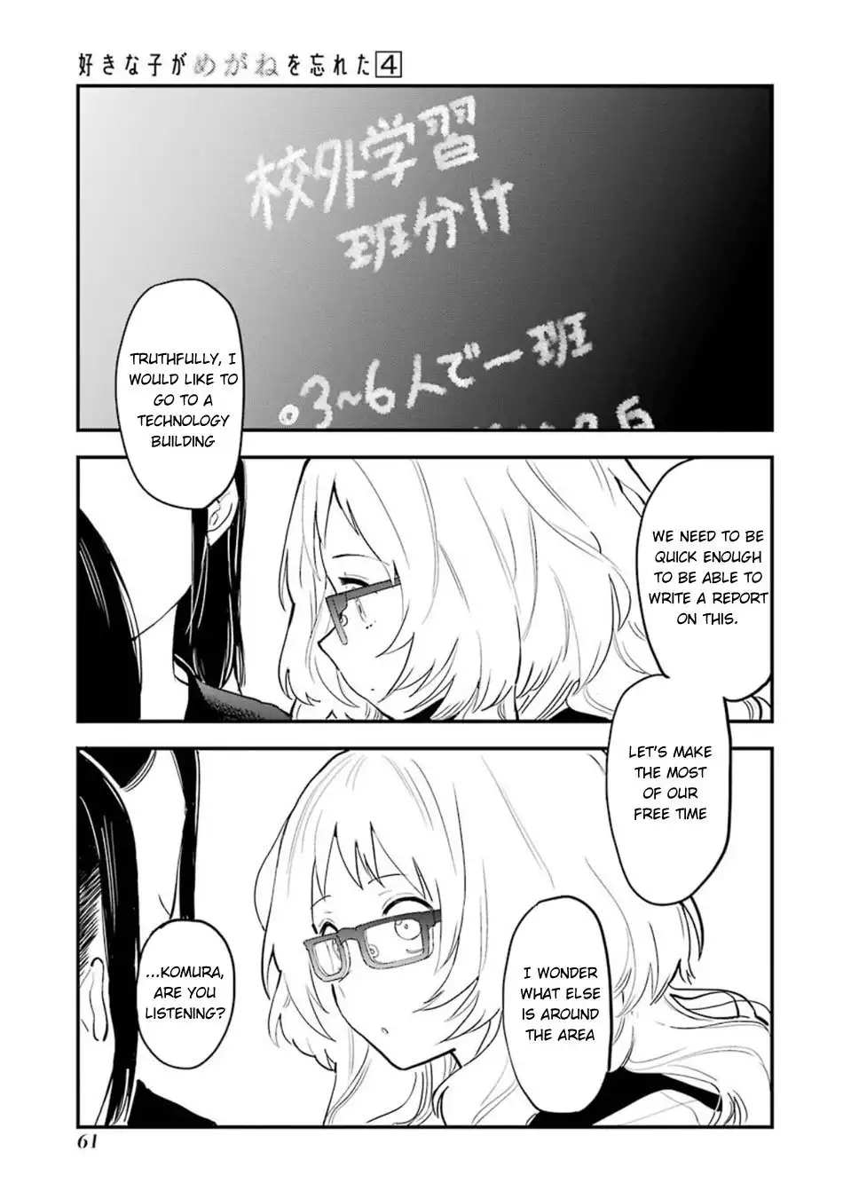 Sukinako ga Megane wo Wasureta Chapter 56 3